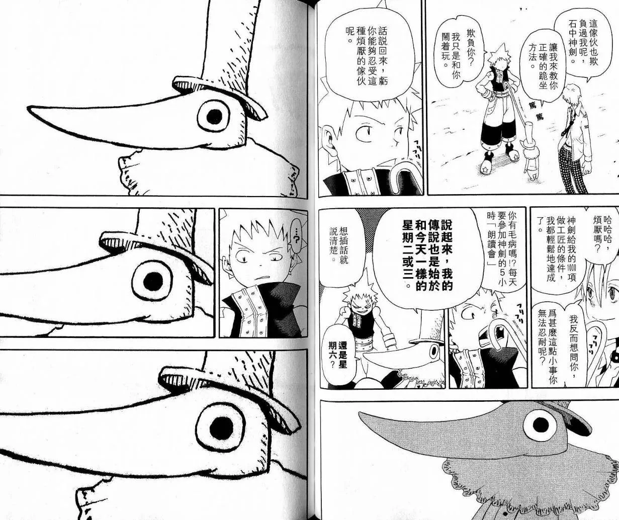 第9卷 第28页