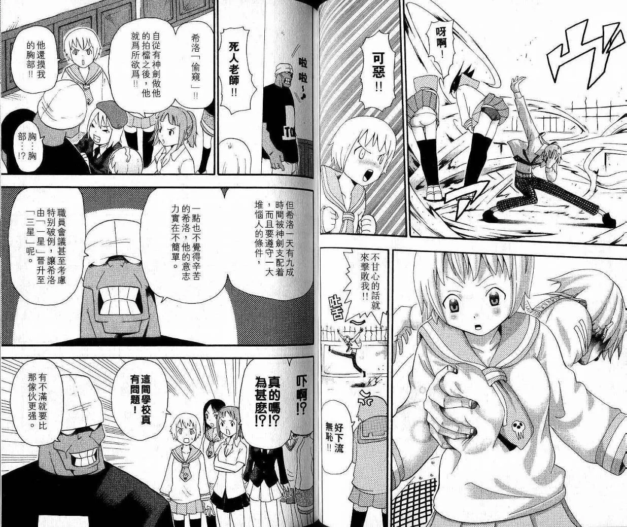 第9卷 第36页