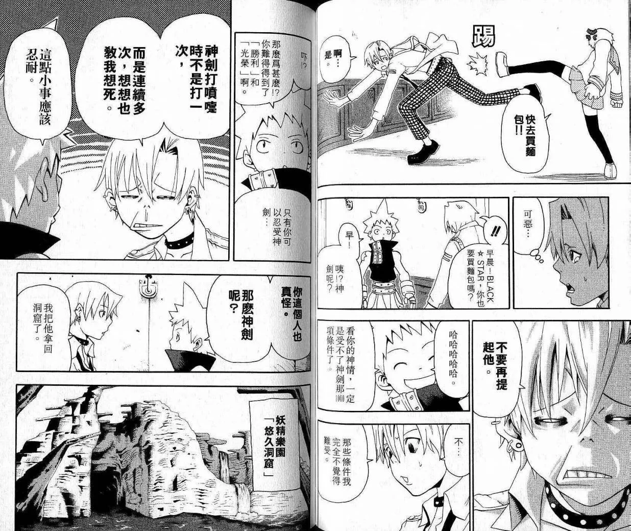 第9卷 第38页
