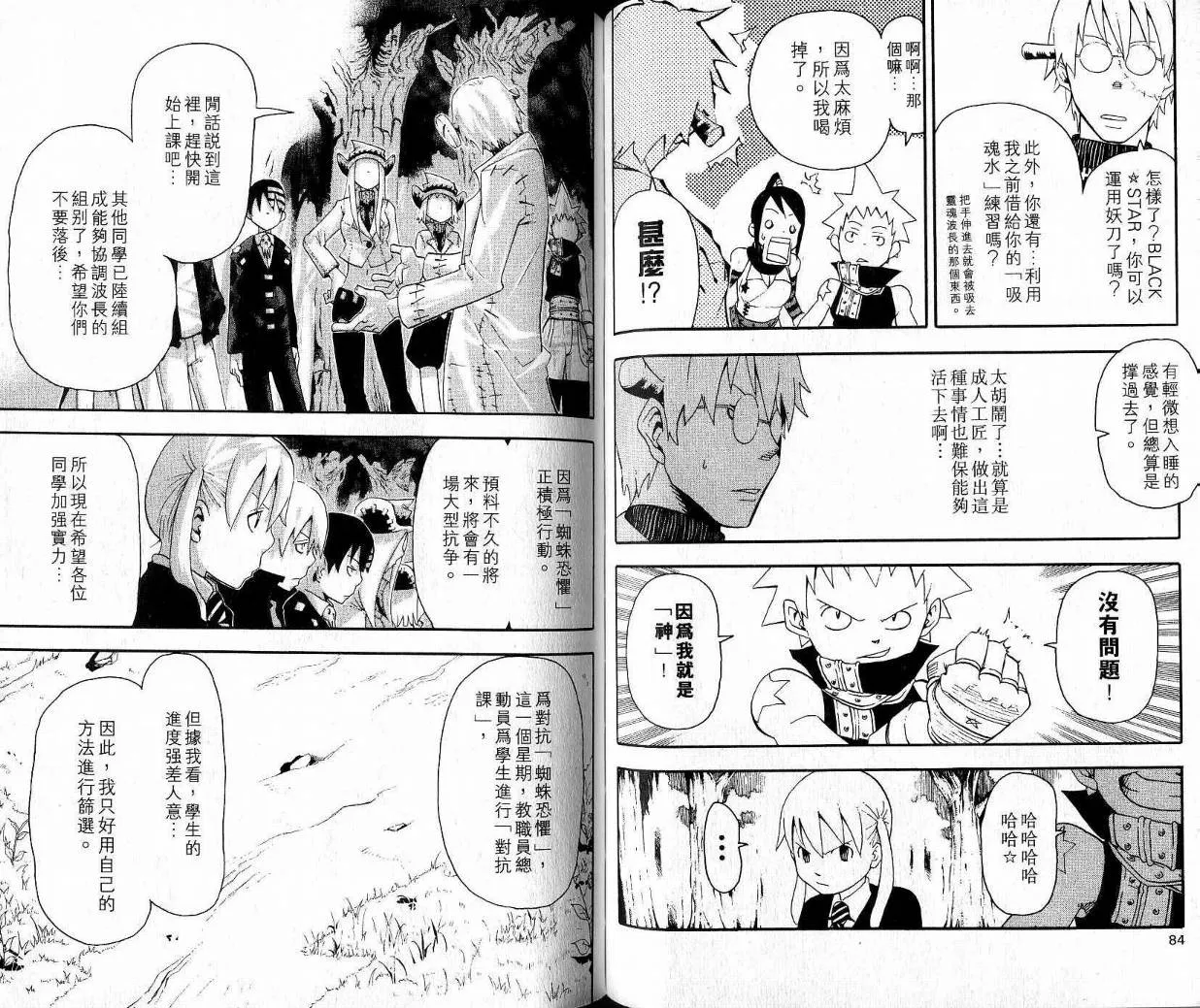 第9卷 第44页