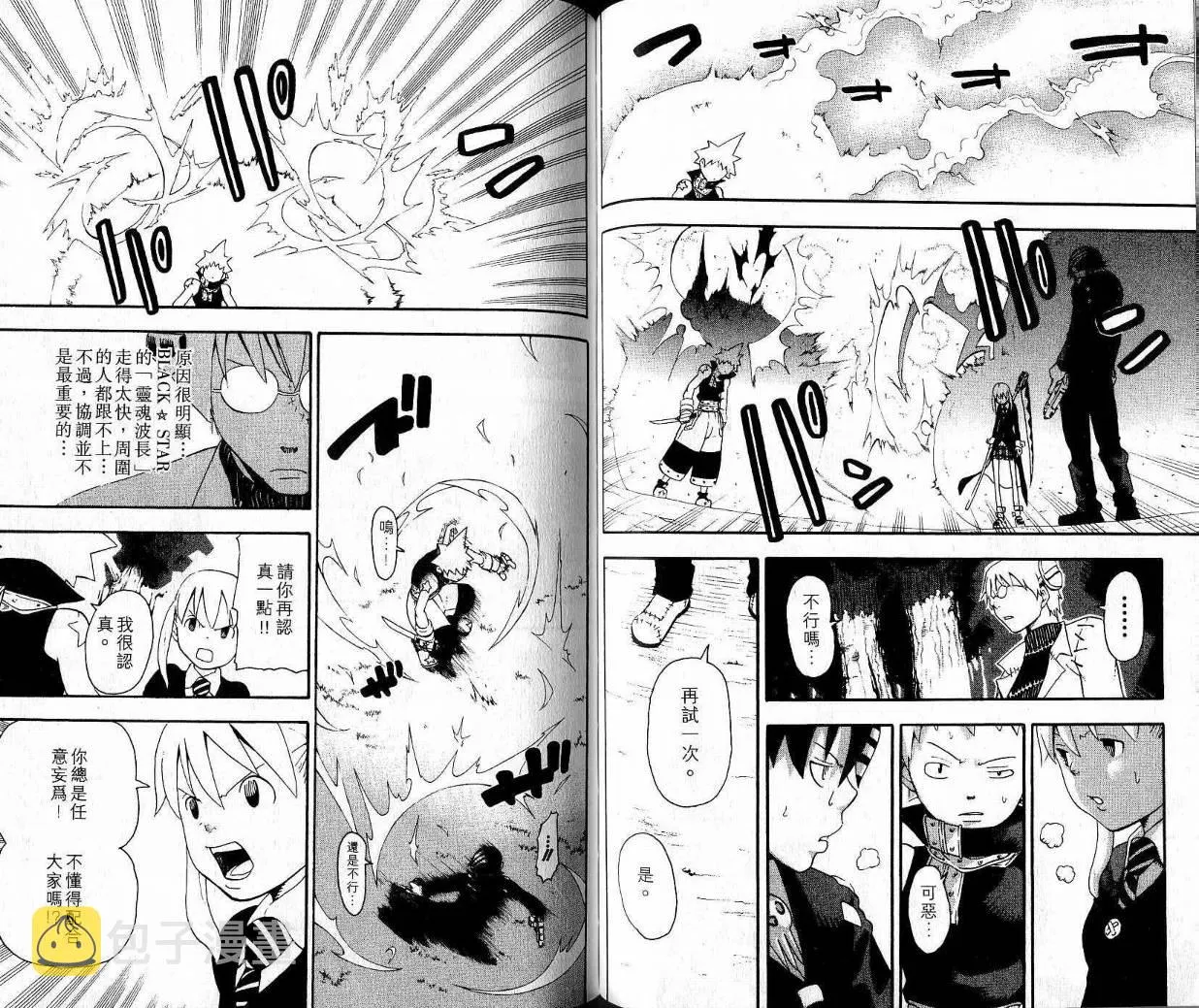 第9卷 第46页