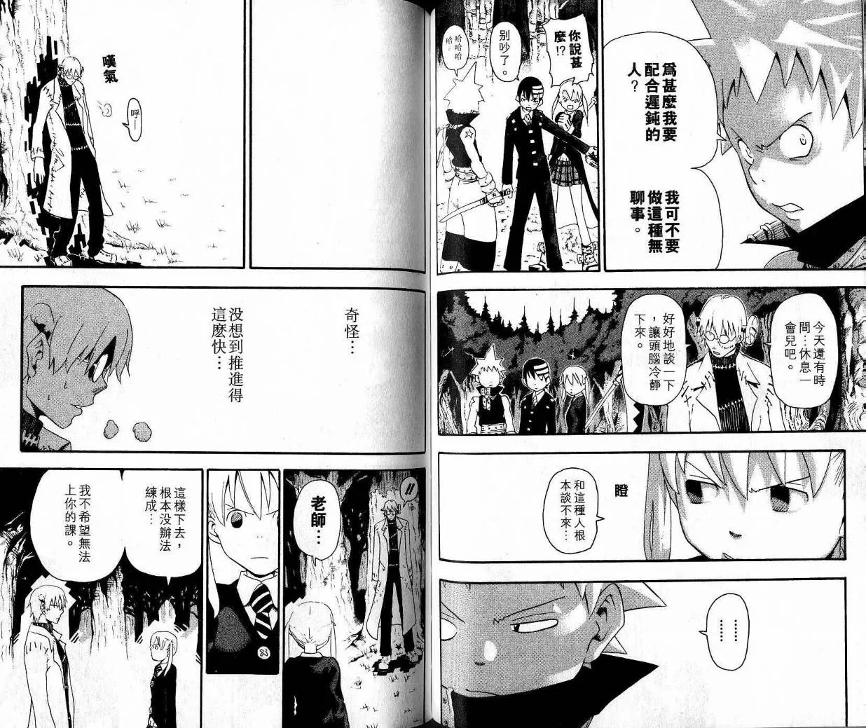 第9卷 第47页