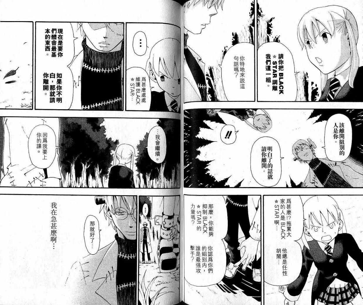 第9卷 第48页