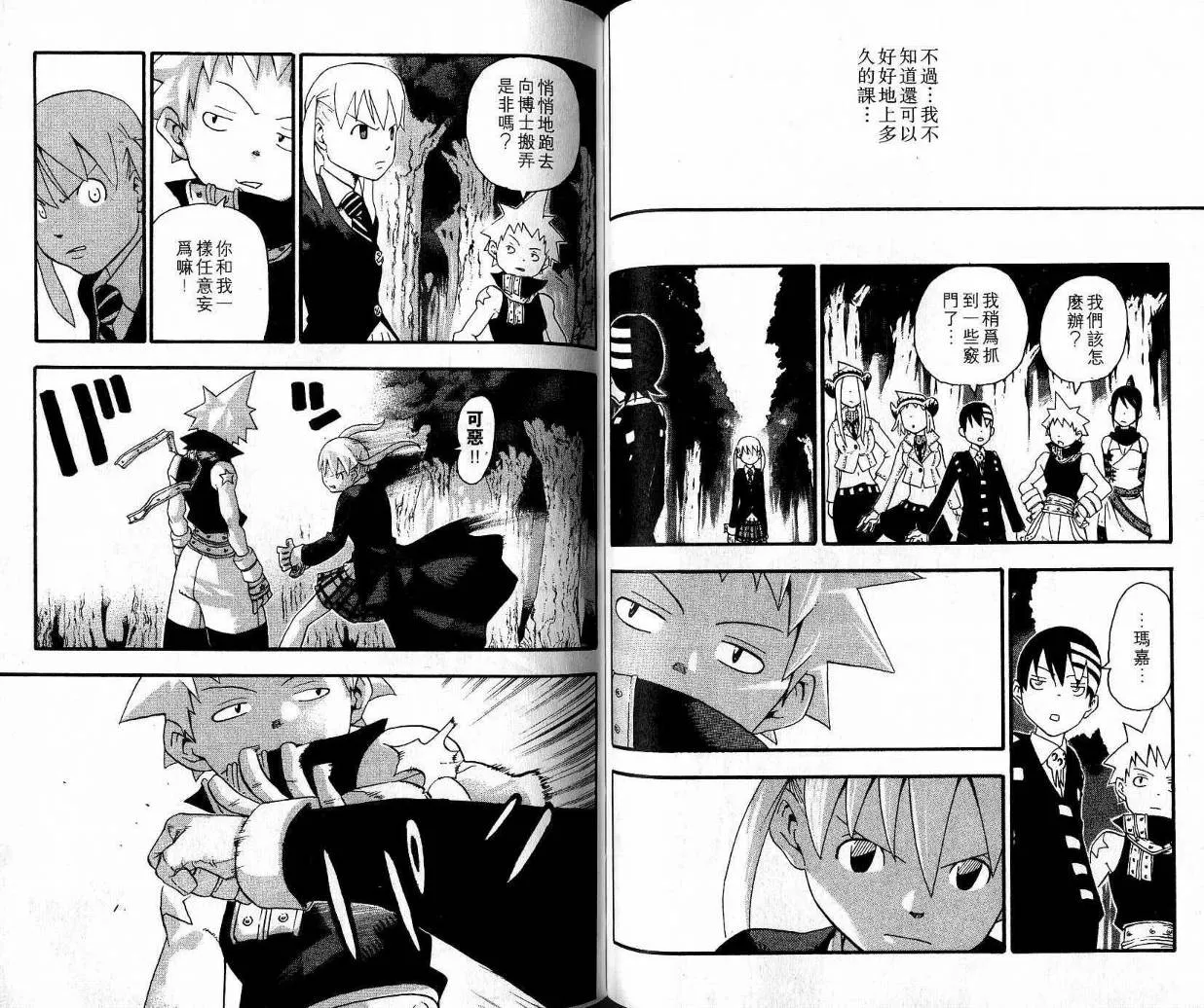 第9卷 第49页