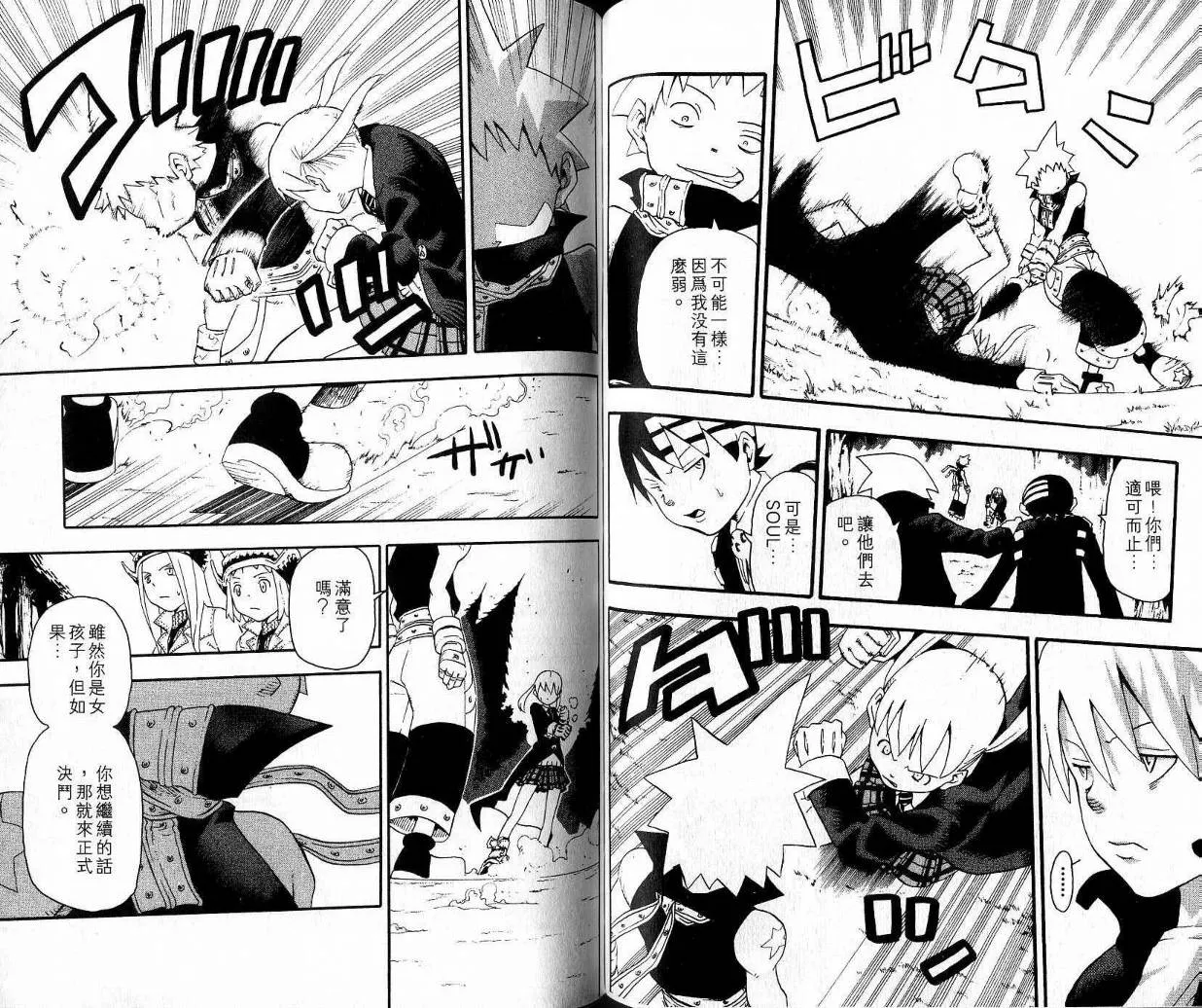 第9卷 第50页
