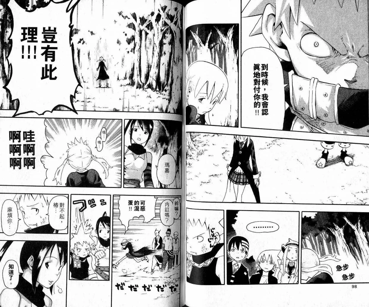 第9卷 第51页