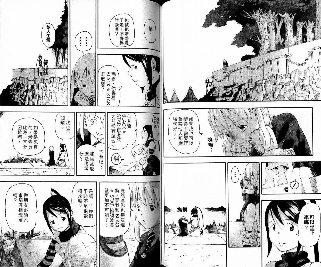 第9卷 第52页