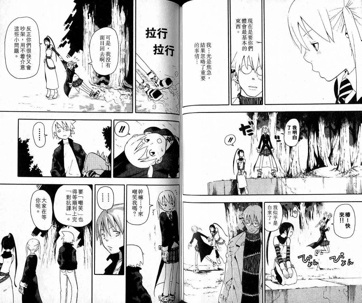 第9卷 第53页