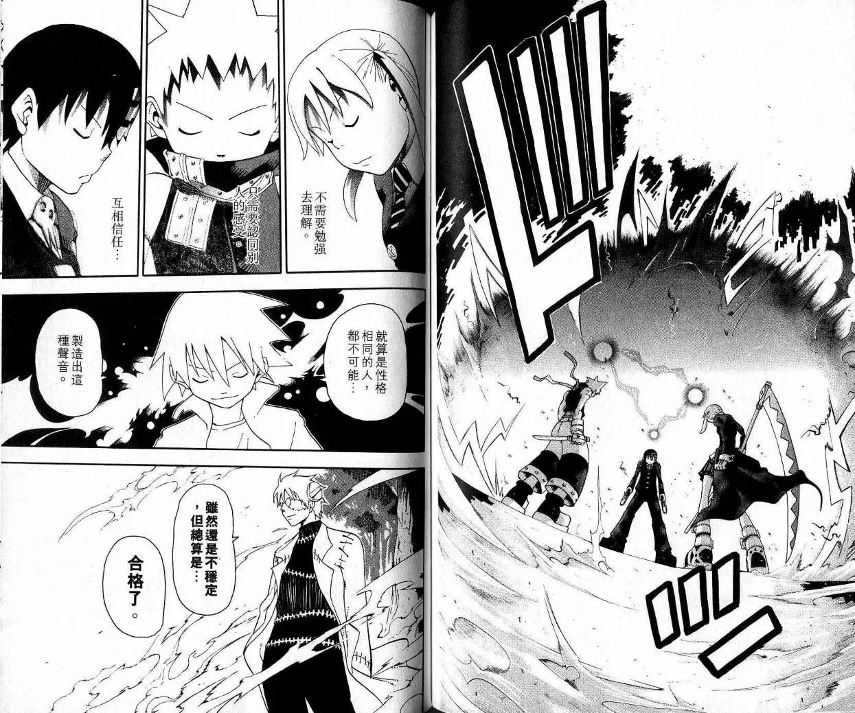 第9卷 第56页
