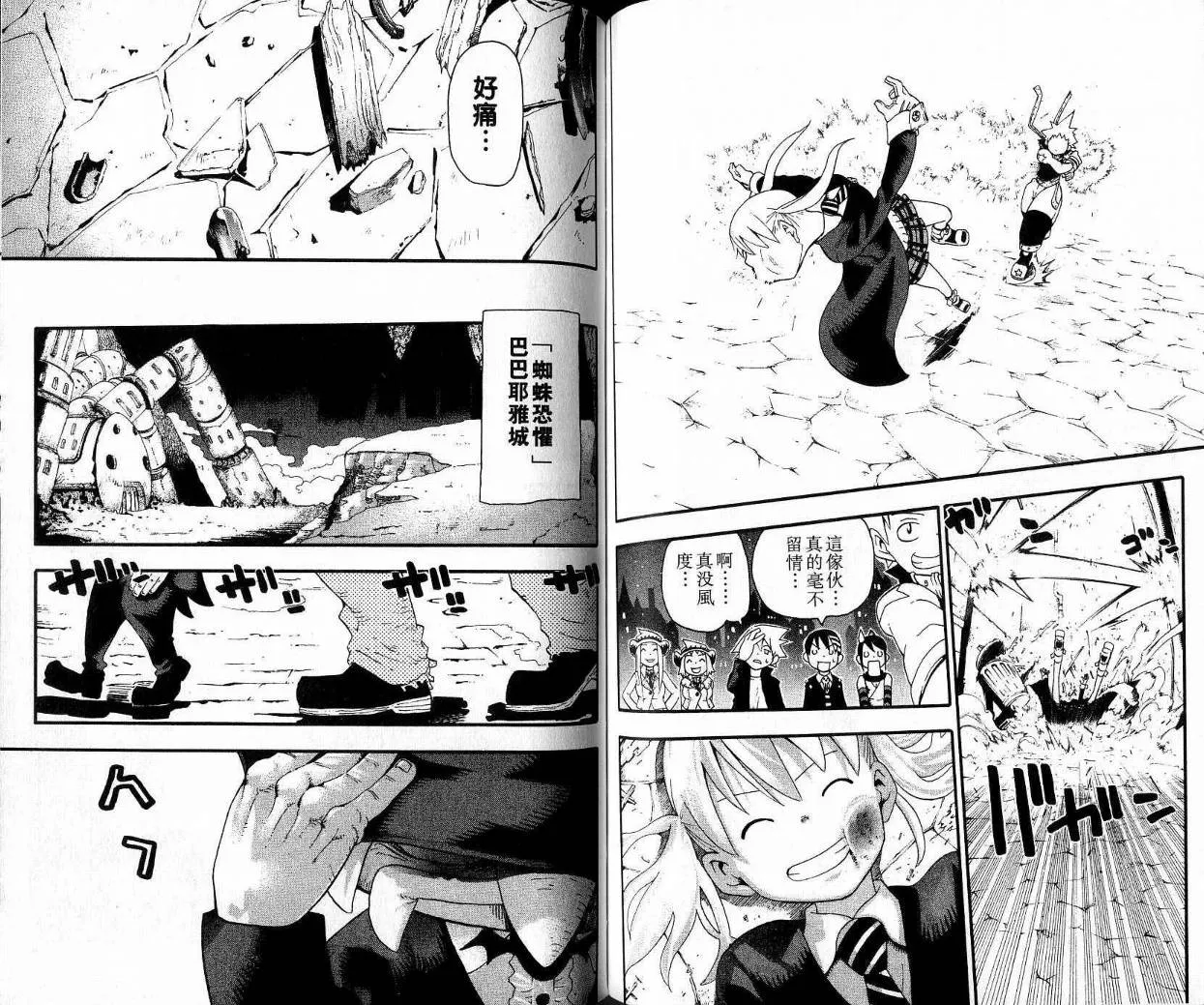 第9卷 第58页