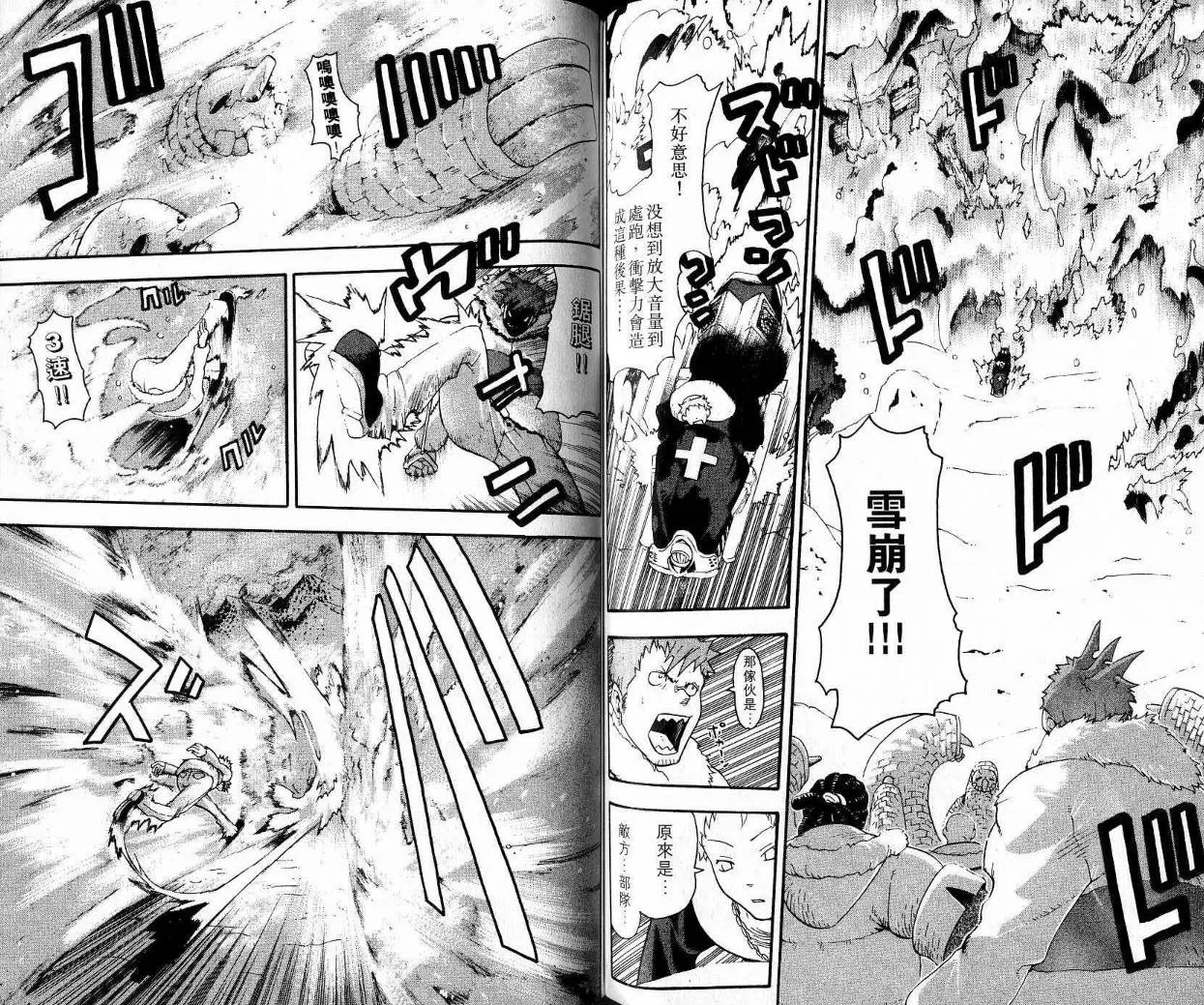 第9卷 第67页