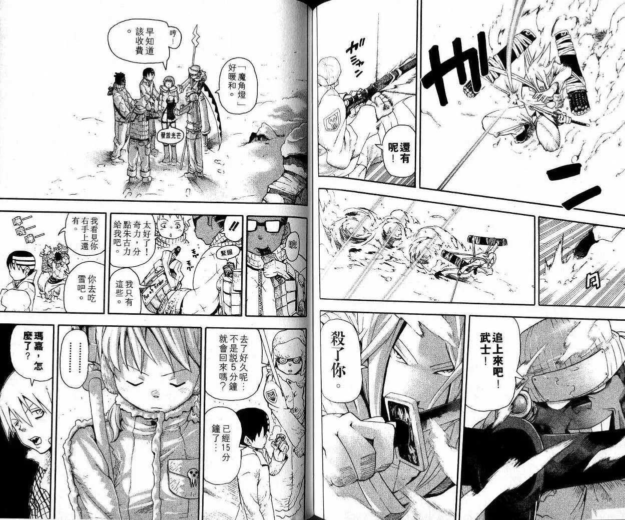 第9卷 第73页