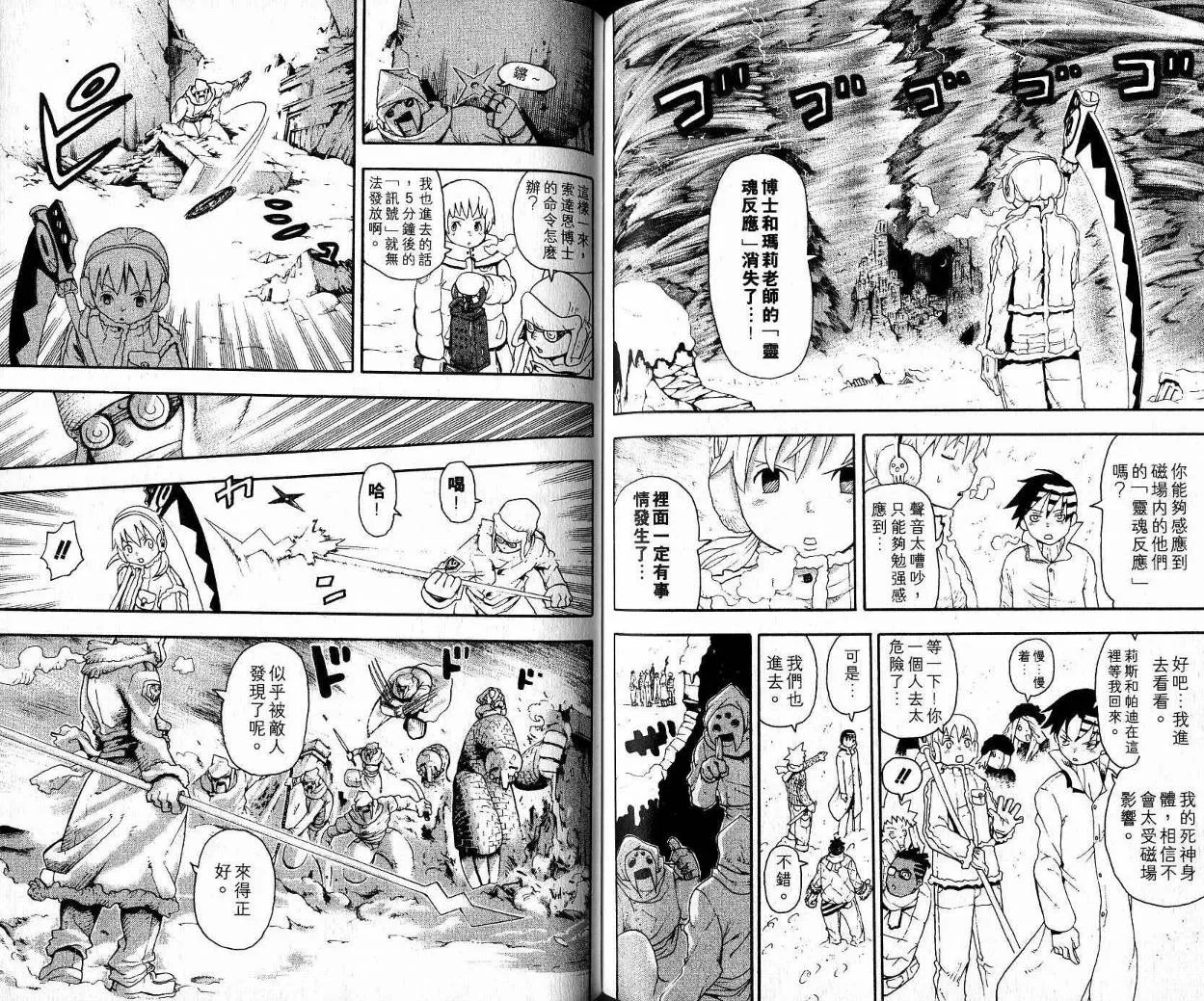 第9卷 第74页