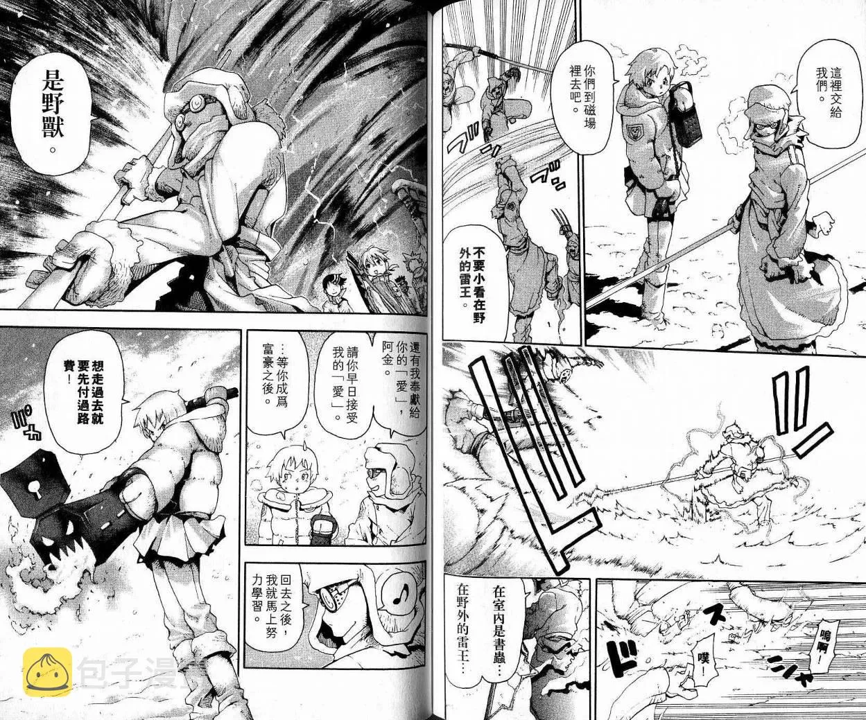 第9卷 第75页
