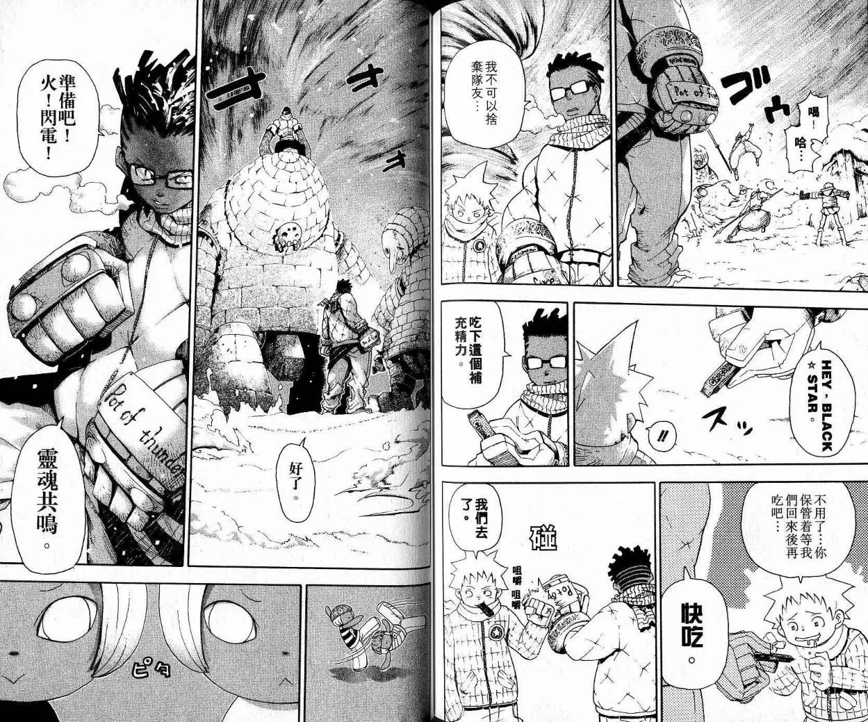 第9卷 第76页