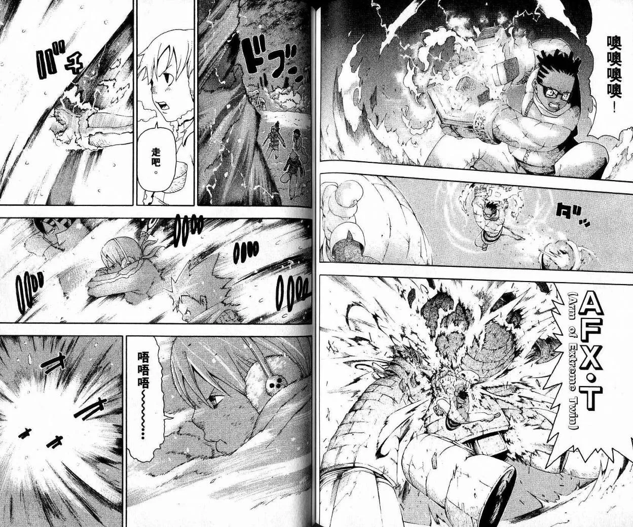 第9卷 第77页