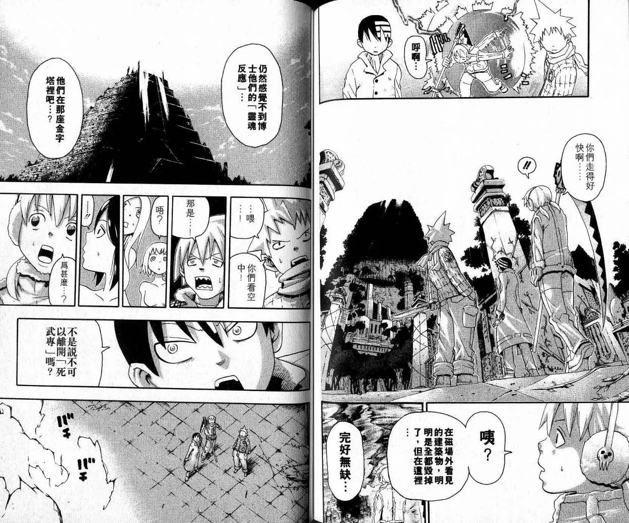 第9卷 第78页