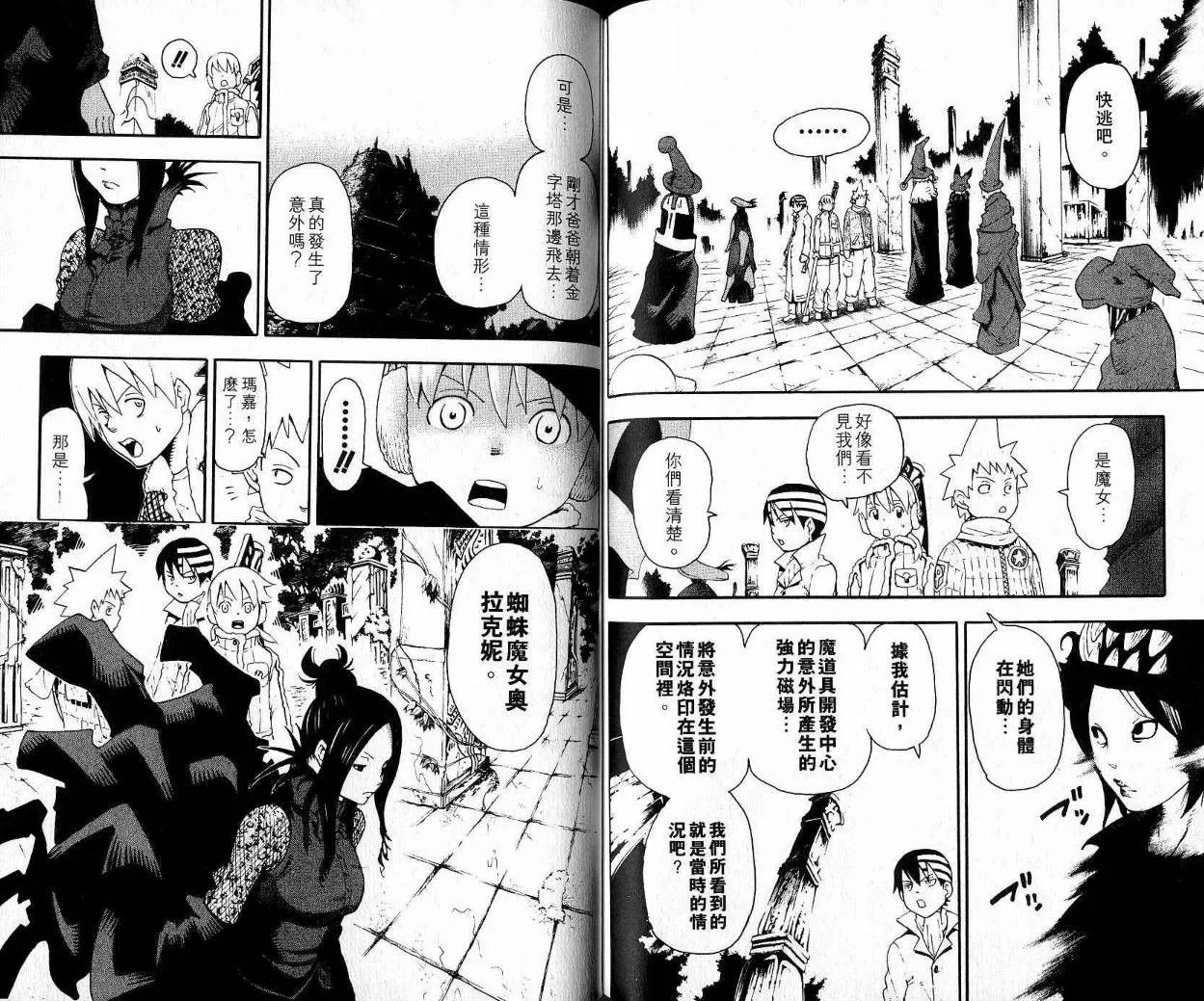 第9卷 第84页