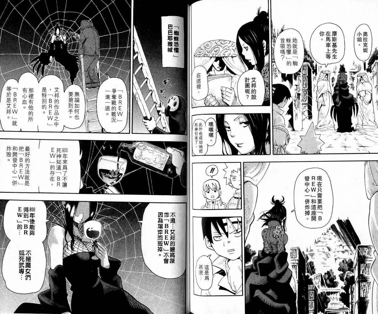 第9卷 第85页