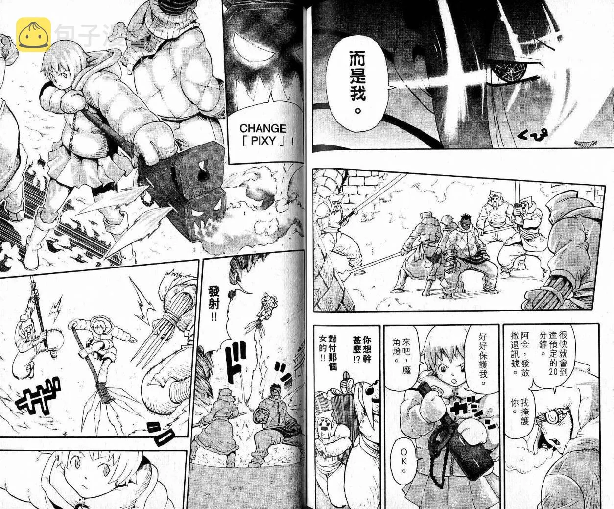 第9卷 第86页