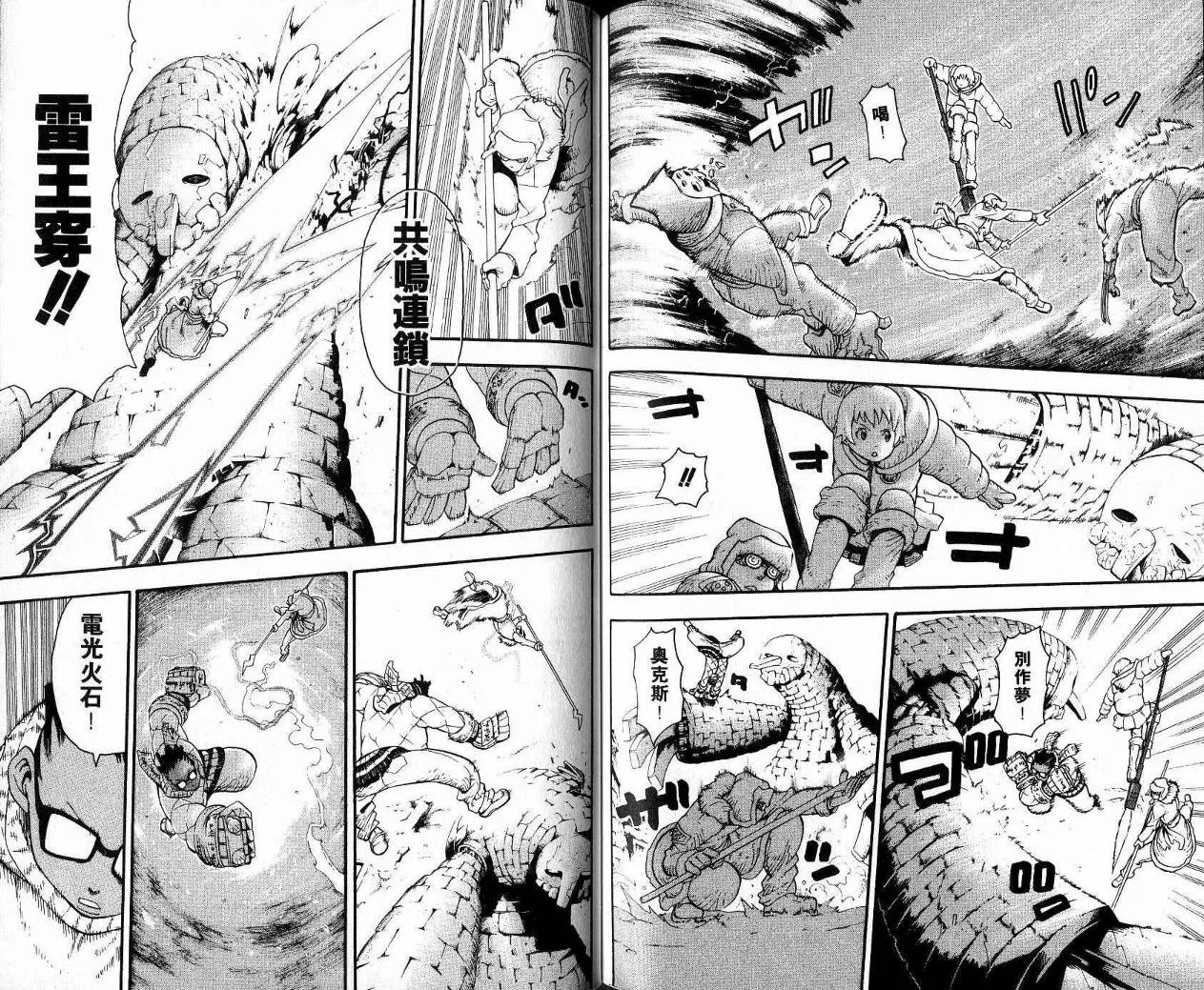 第9卷 第87页