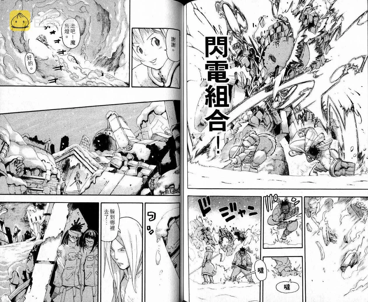 第9卷 第88页