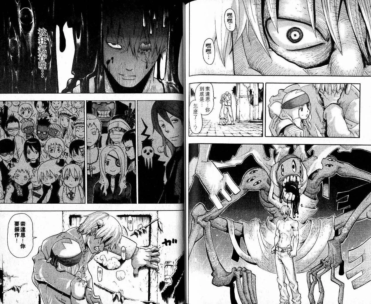 第9卷 第94页