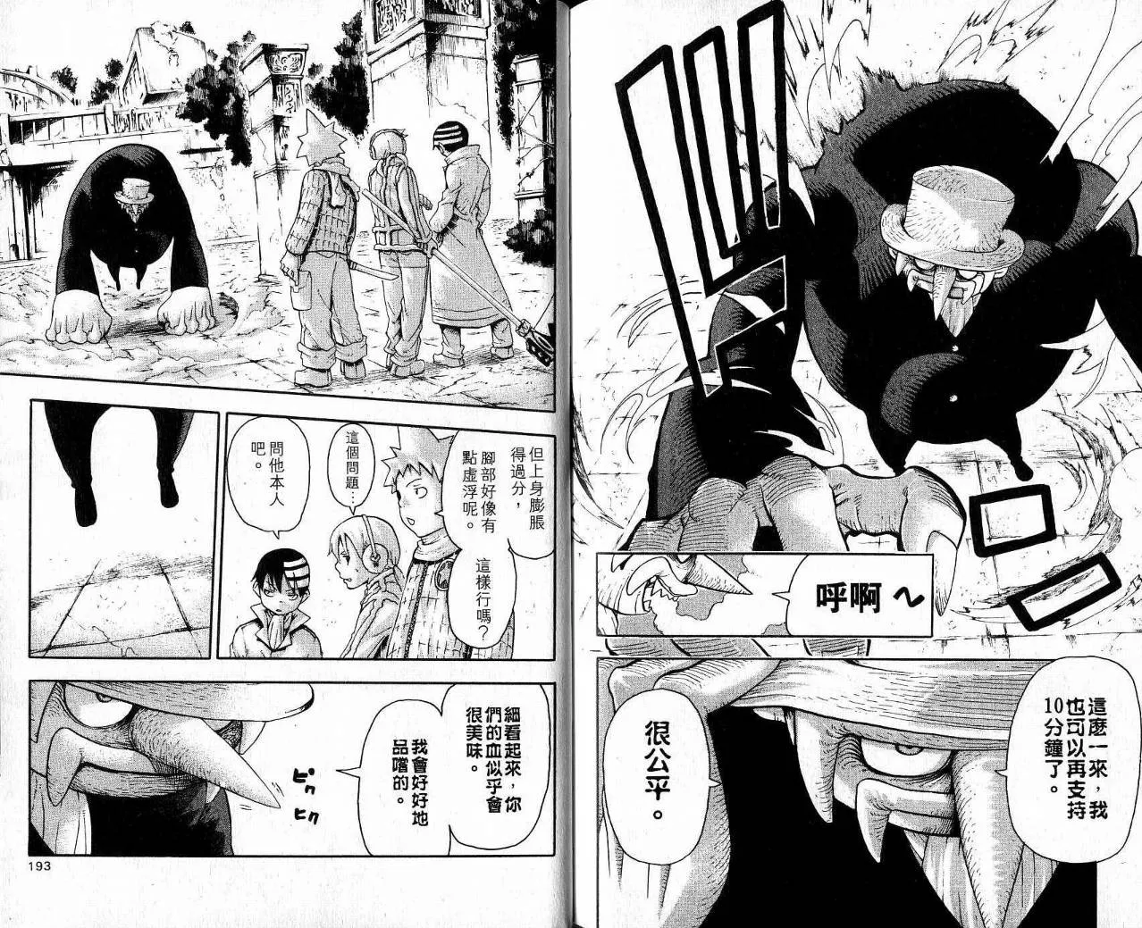 第9卷 第98页