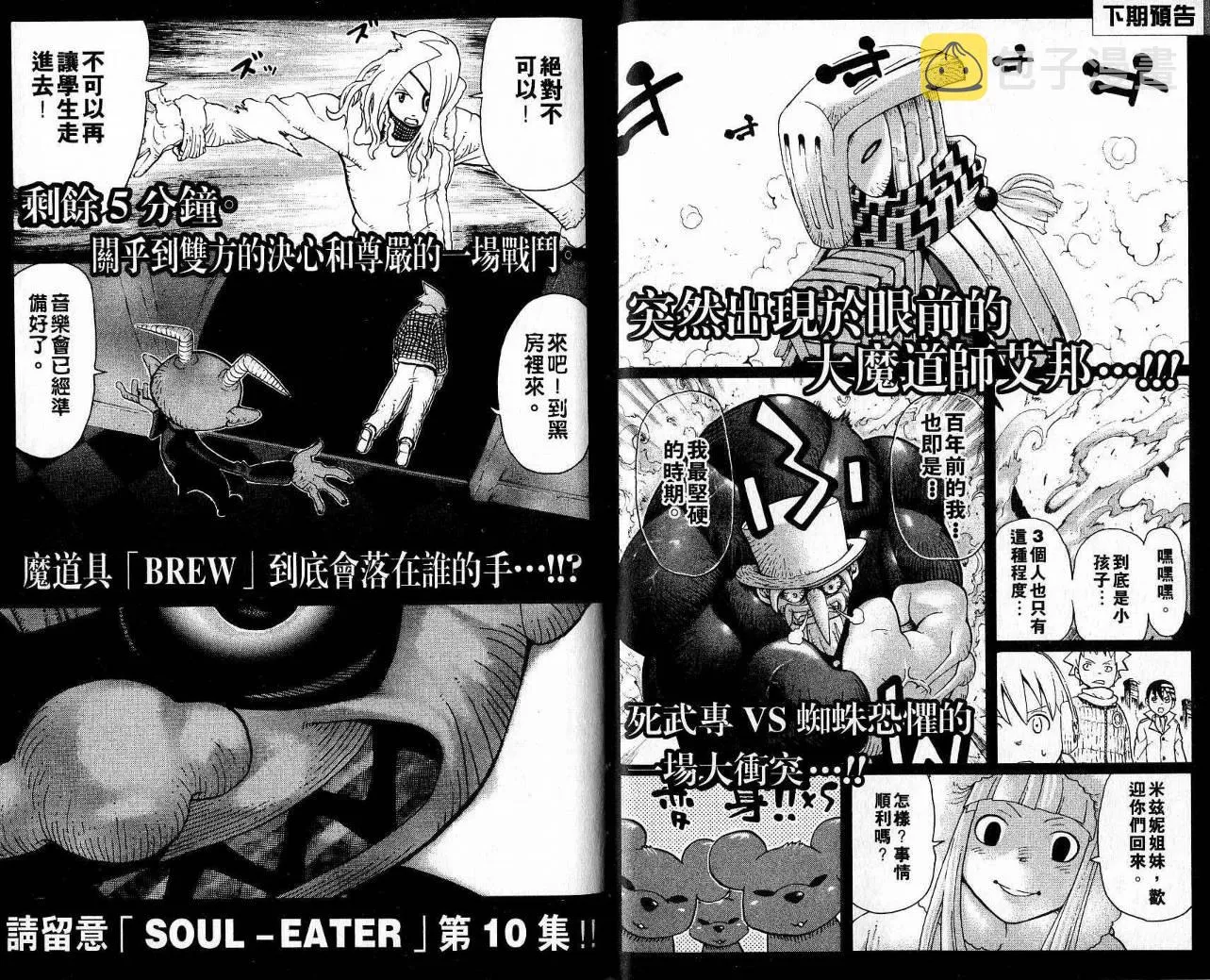 第9卷 第101页