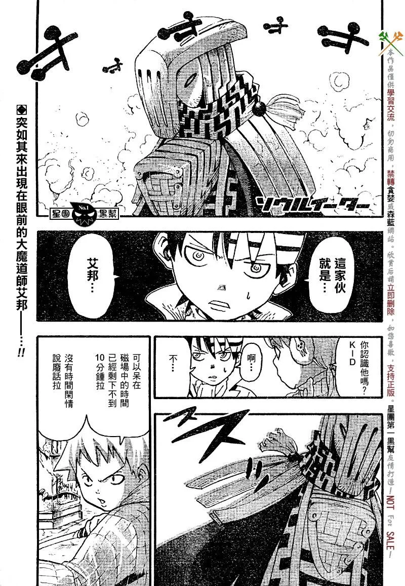 第36话 第1页