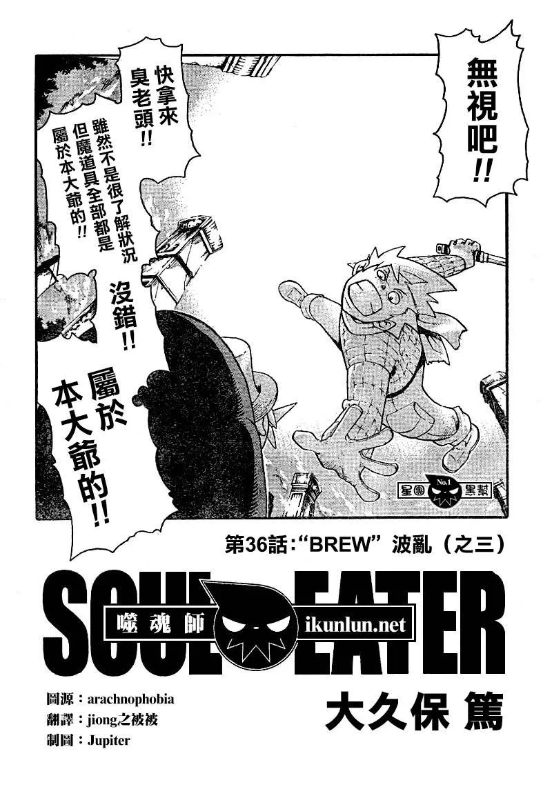 第36话 第2页