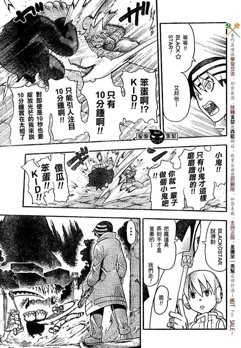第36话 第3页