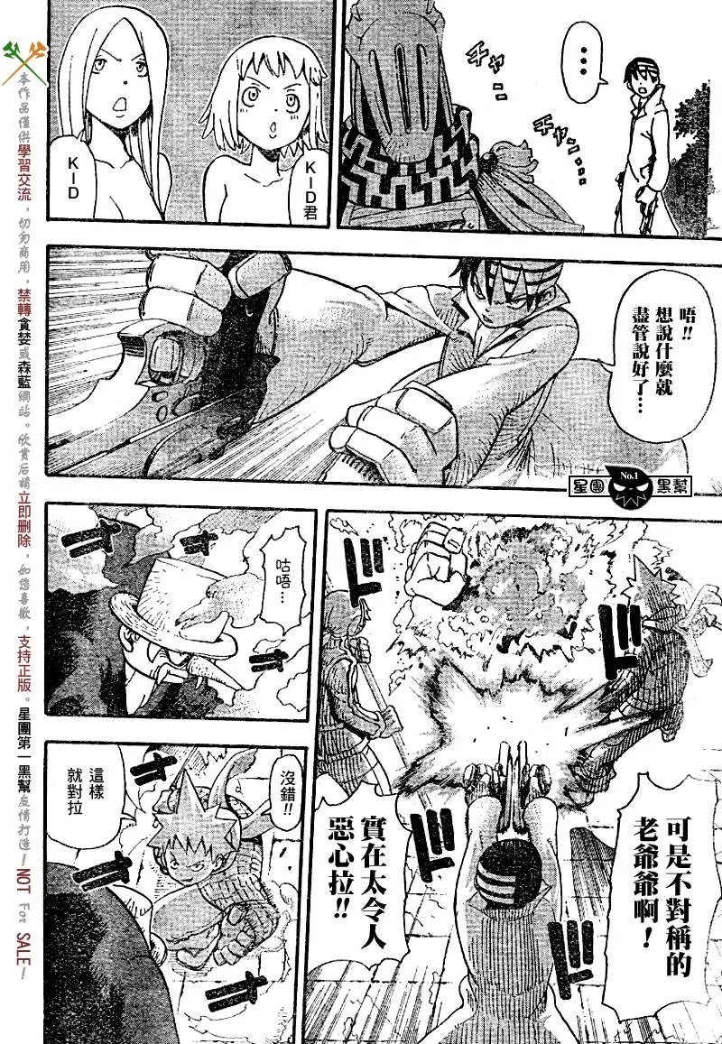 第36话 第4页