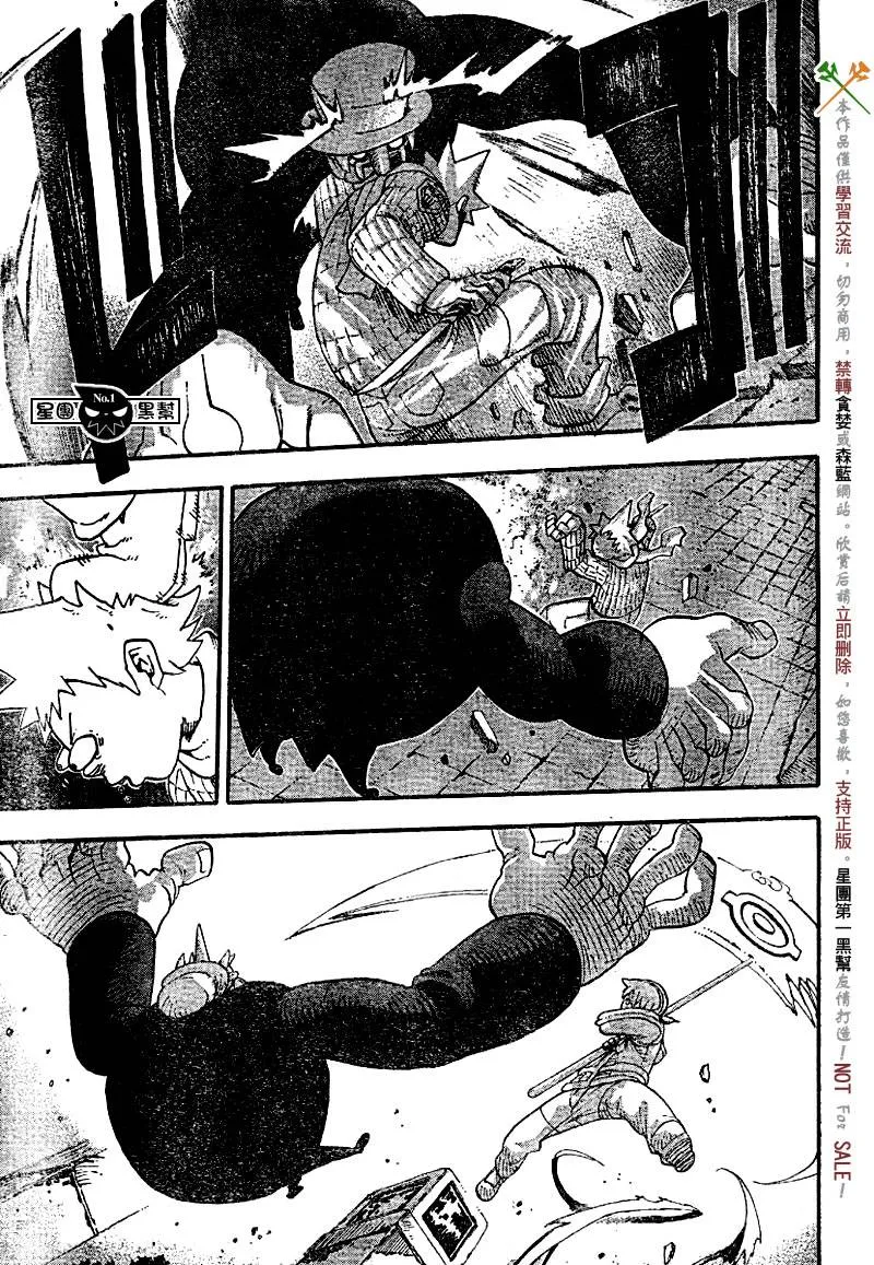 第36话 第5页