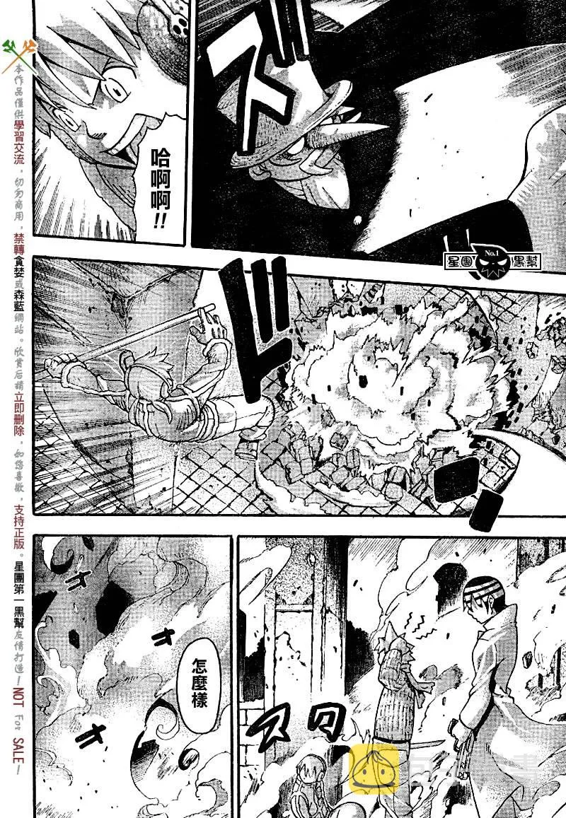 第36话 第6页