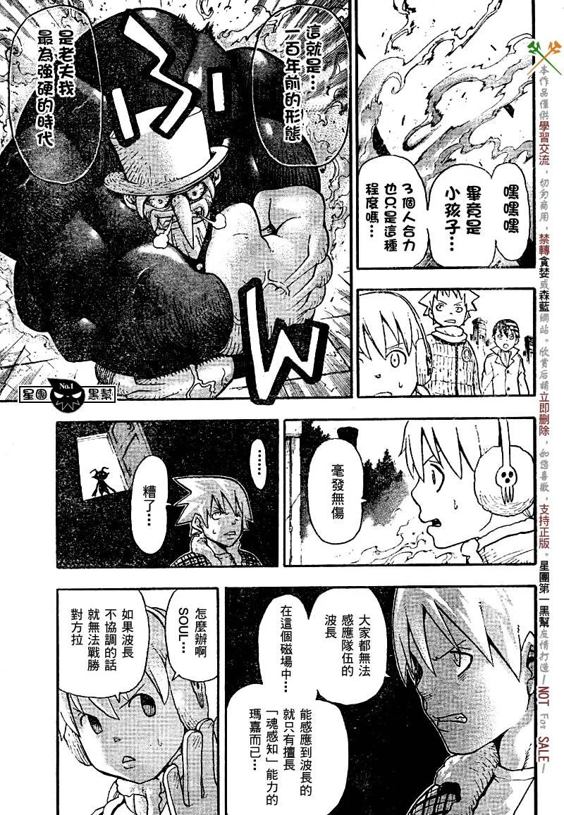 第36话 第7页