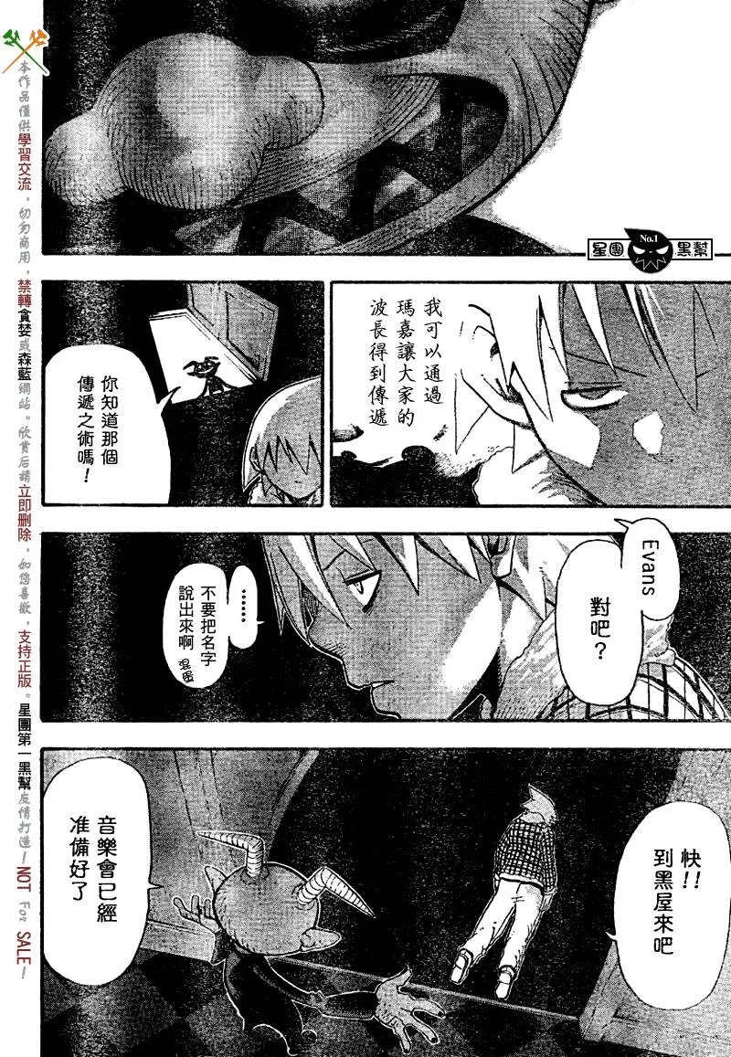 第36话 第8页