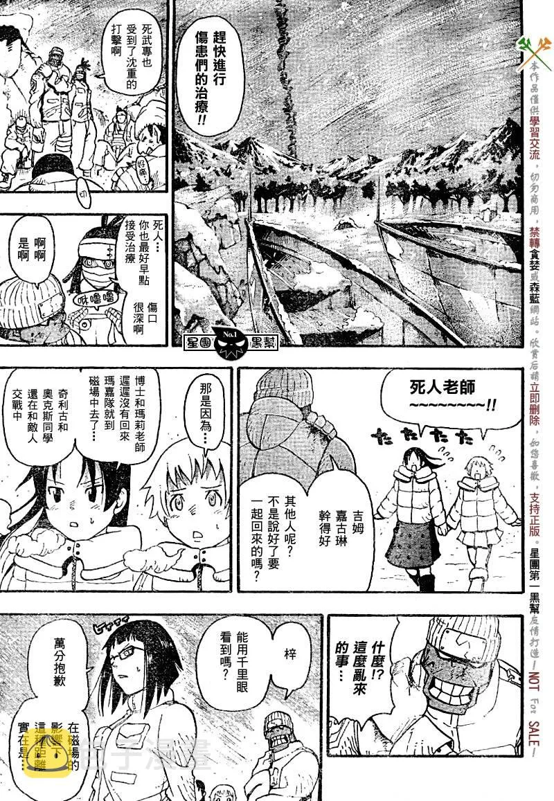 第36话 第9页