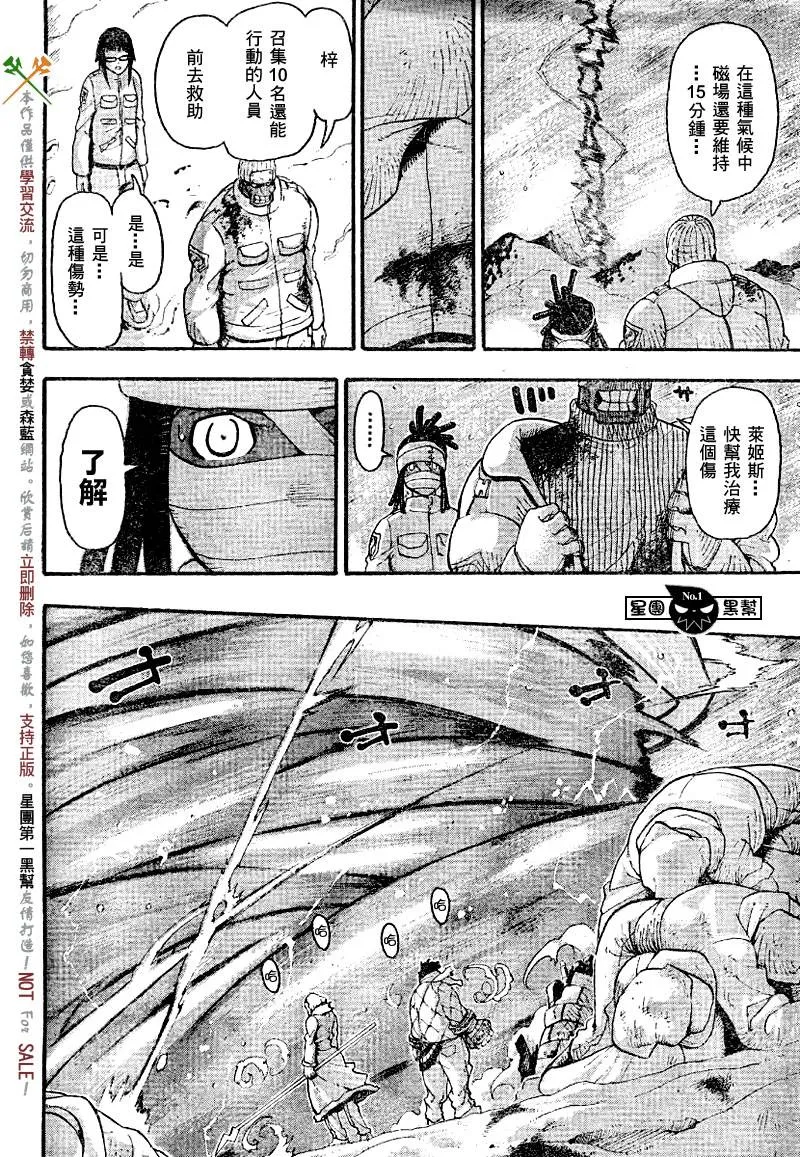 第36话 第10页