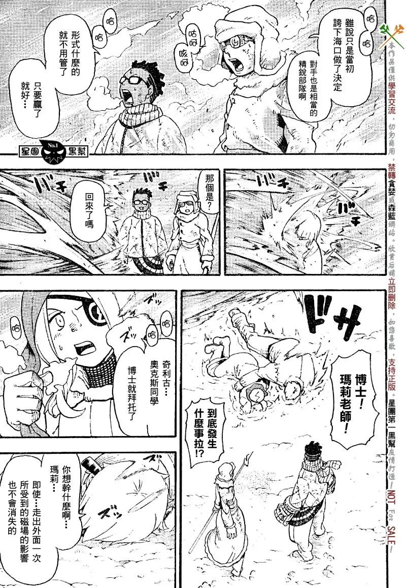 第36话 第11页