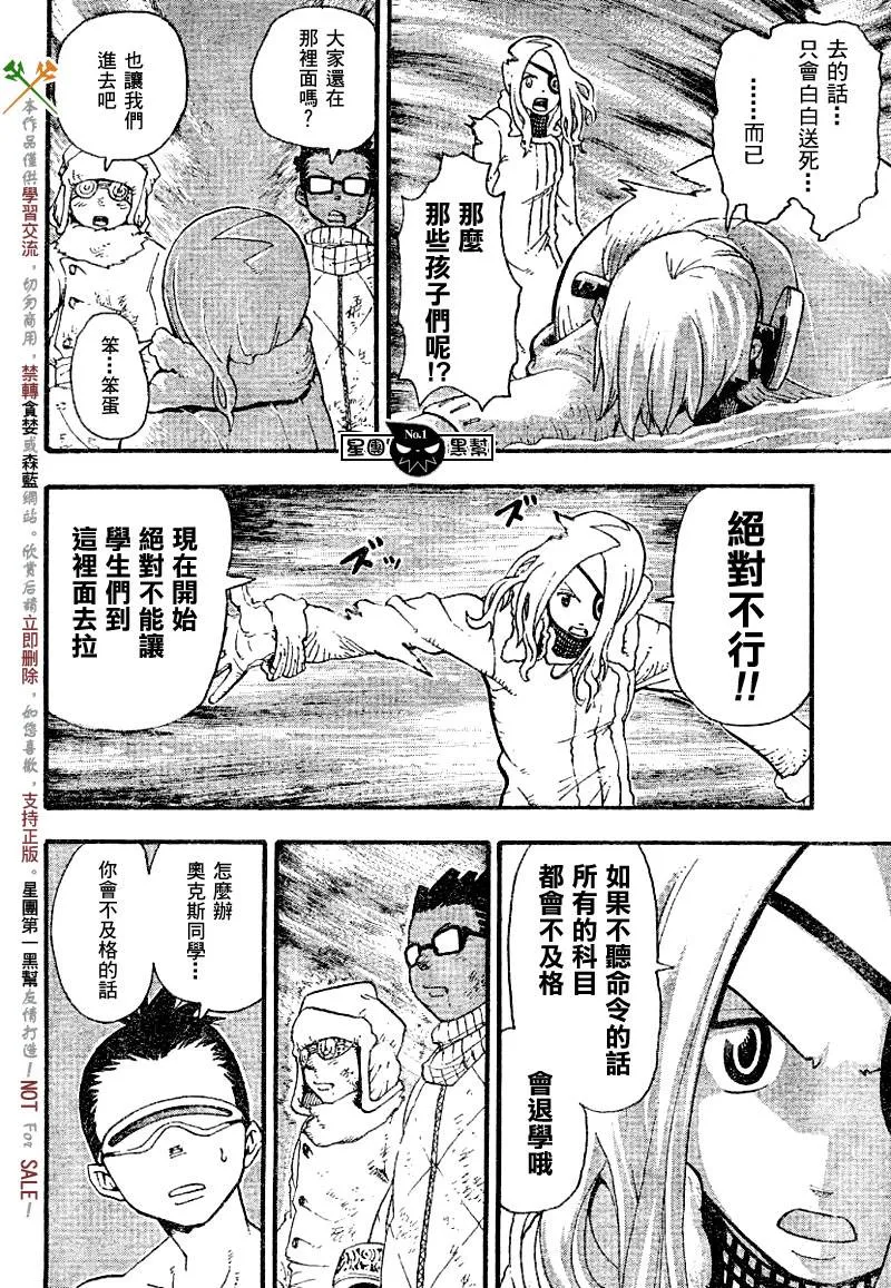 第36话 第12页