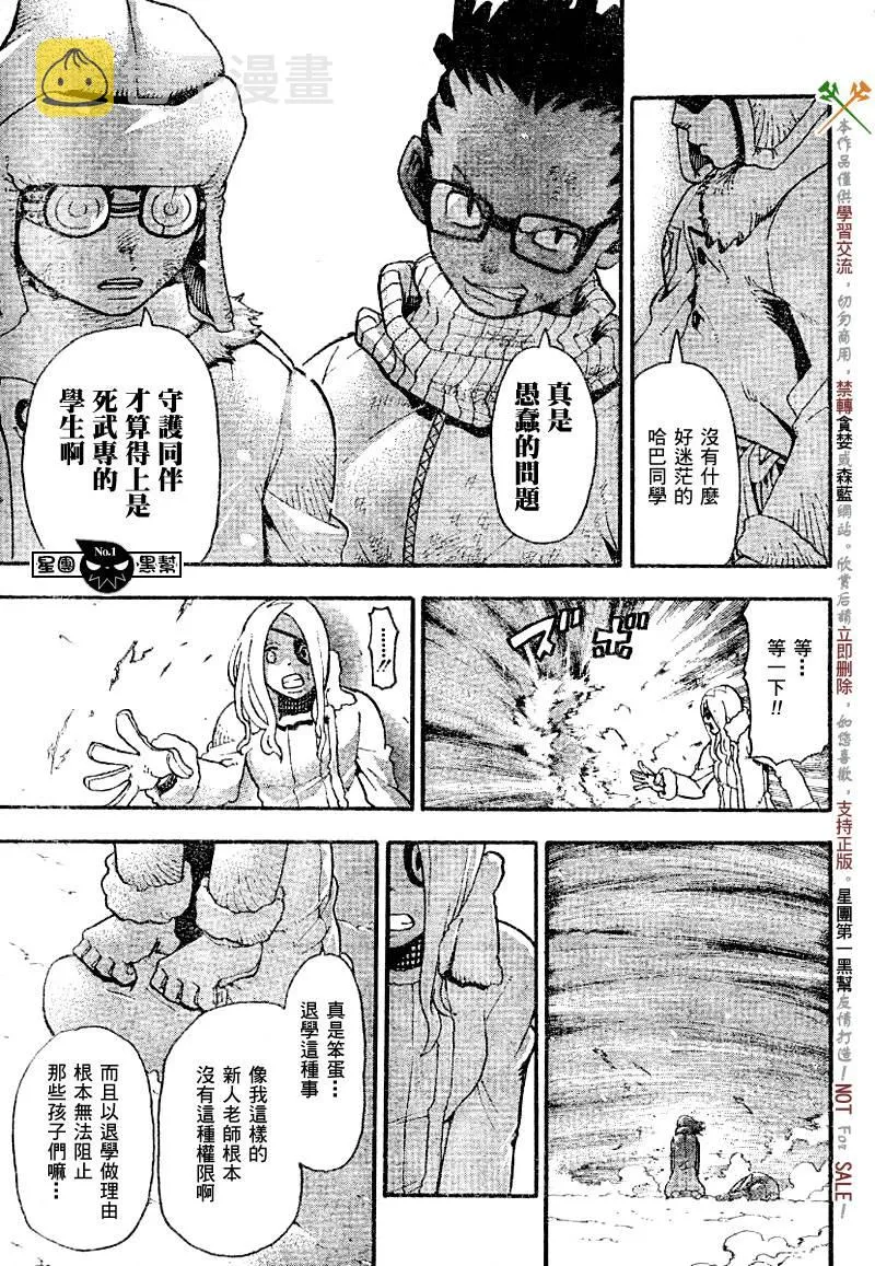 第36话 第13页