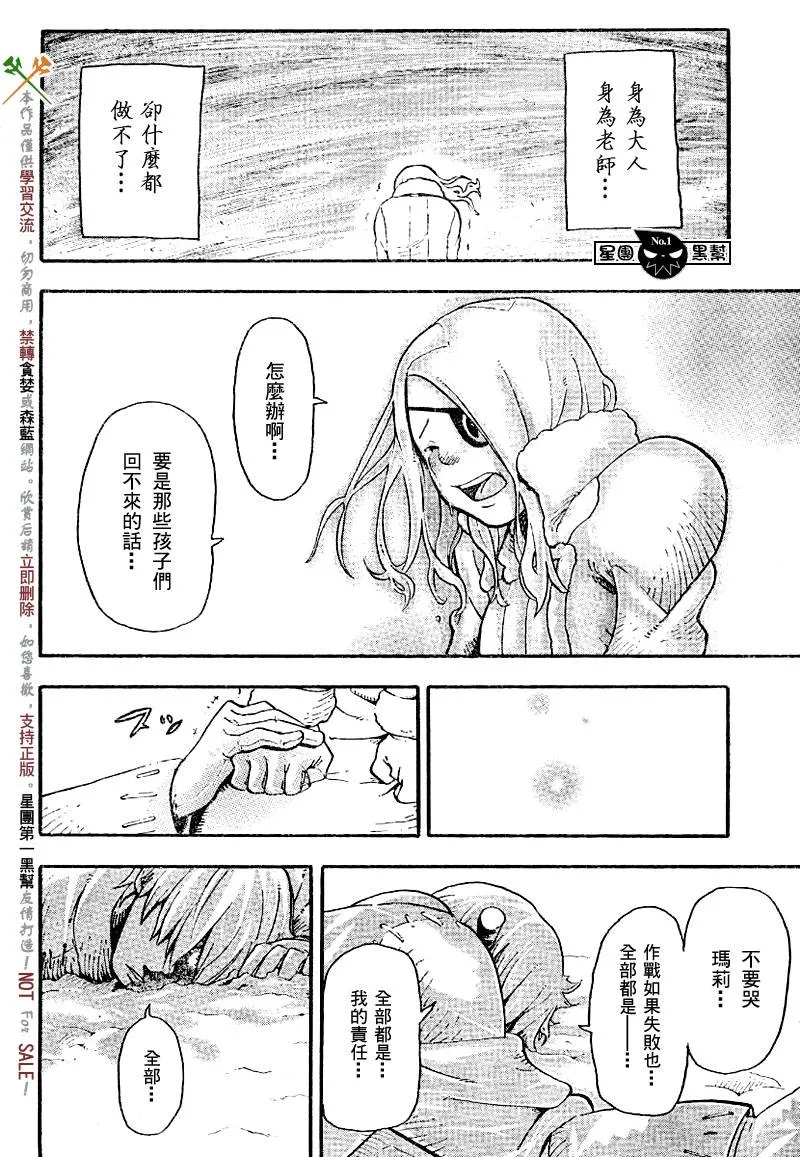 第36话 第14页