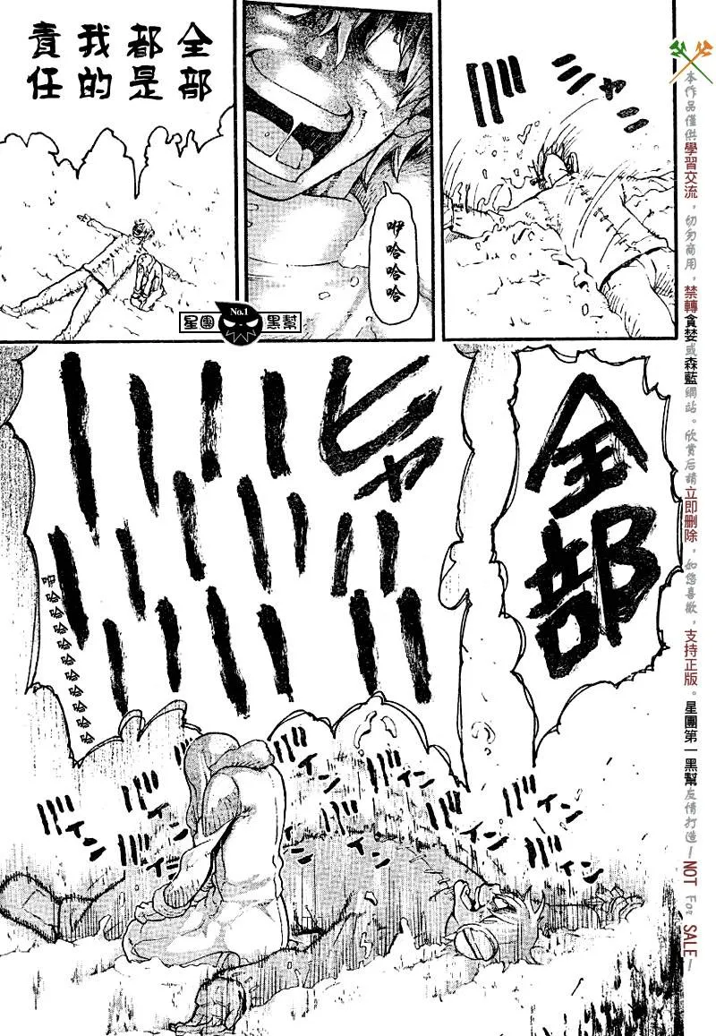 第36话 第15页