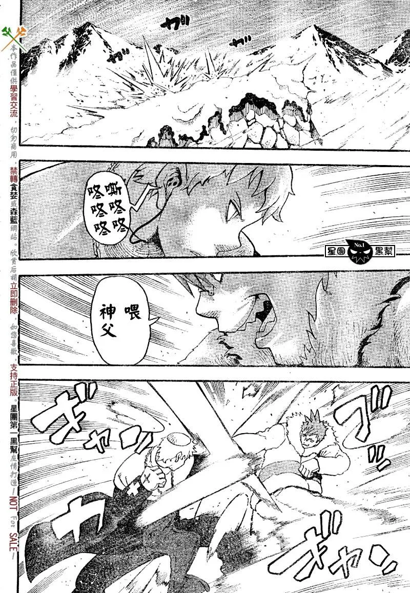 第36话 第16页