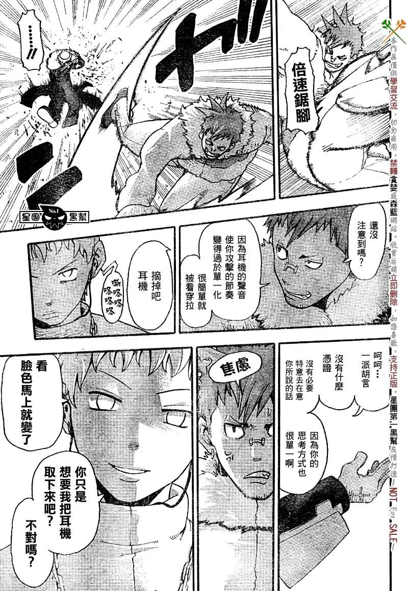 第36话 第17页