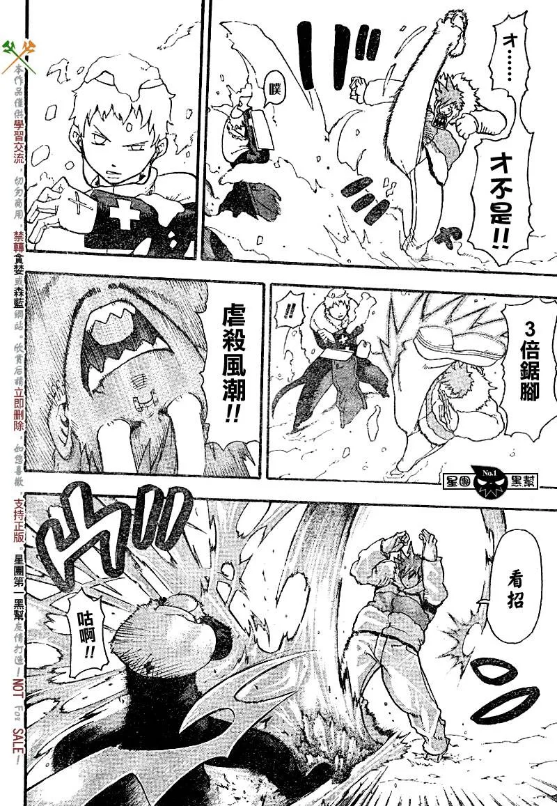 第36话 第18页