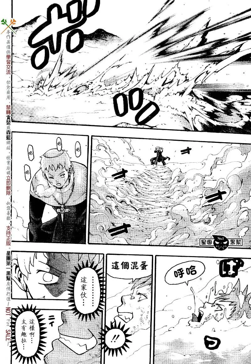第36话 第20页