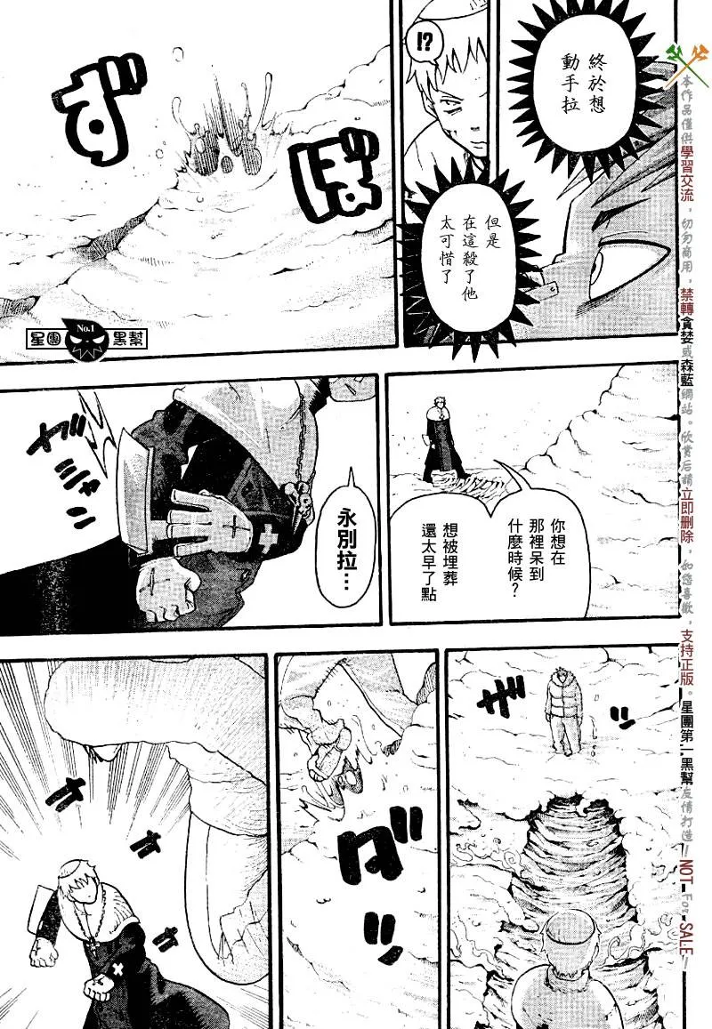 第36话 第21页