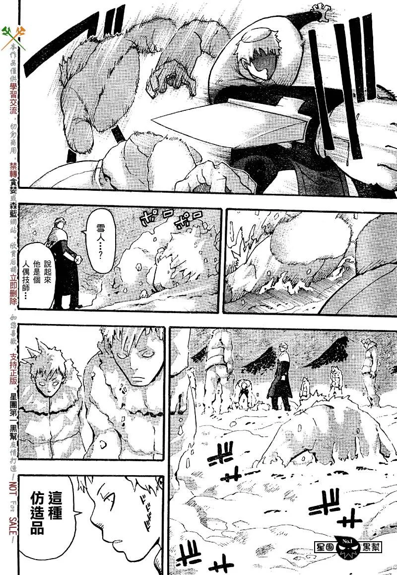 第36话 第22页